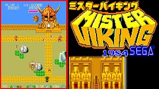 ミスター バイキング 「一周クリア」[AC] 1984 SEGA アーケード screenshot 1