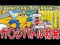 【優☆先☆王】老害「席譲ってくれや(刺青チラ」ワイ「(障害手帳スッ…」→結果!【2ch面白いスレ】