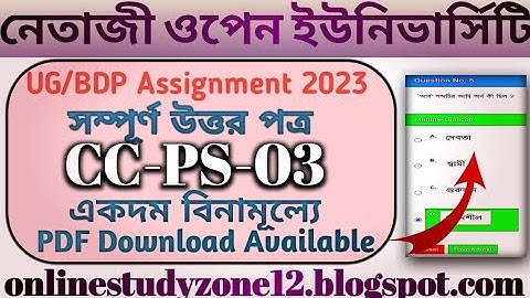 UG/BDP Assignment 2023 CC-PS-03 PDF Download Available/#nsouassignment #nsou #nsouonline #exam