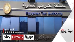 أسباب فرض ضريبة على صناع المحتوى في #مصر | #مؤثرون