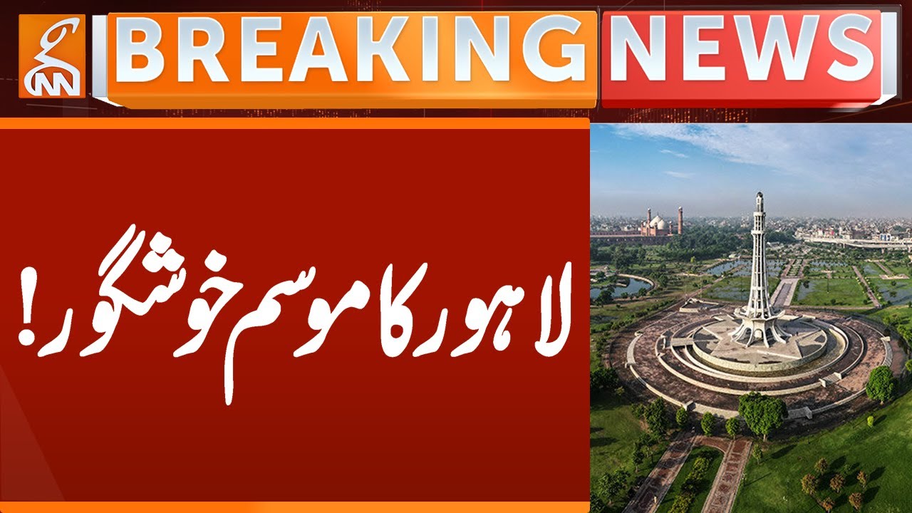 Lahore Weather Update | Breaking News | GNN