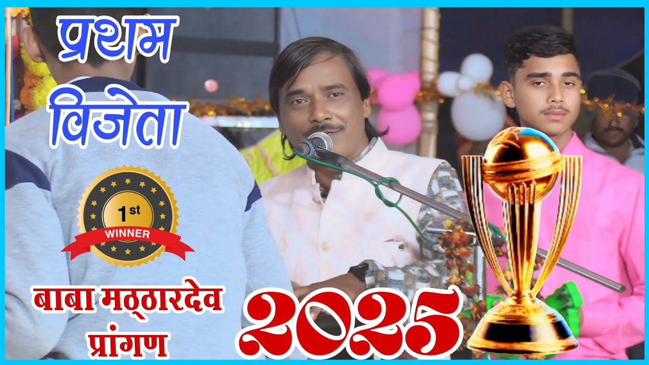 प्रथम विजेता - नवज्योति भजन मंडल धपाड़ा - बाबा मठ्ठारदेव प्रांगण सारनी 2025@MS Bhajan Studio