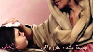 Video thumbnail of "يآ أمي ياغلا الدنيا وآصدق عاطفه بالكون ( حسين الجسمي )"