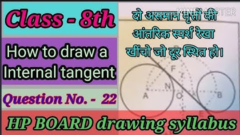 How to draw a internal tangent |दो आसमान वृत्तों की आंतरिक स्पर्श रेखा के खींचो जो दूर स्थित हो।