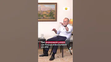 Եթե քավորություն չանեն այս ծավալի չի լինի Armenia дуэт Duet News Hayastanjan Arcax 