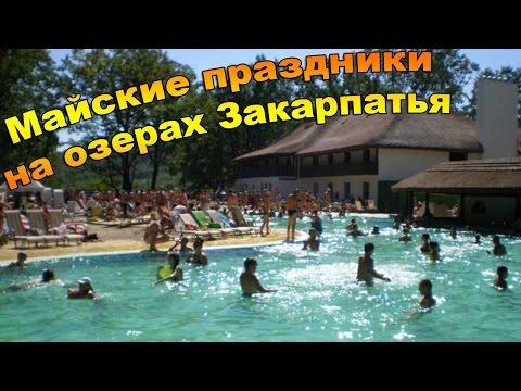 Майские праздники на озерах Закарпатья. Тур по Закарпатью