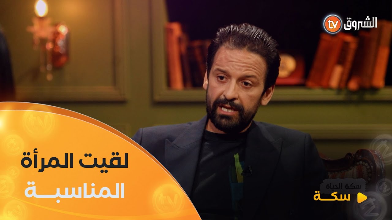 حالد بن عيسى .. ماتزوجتش خاطرش كان لازم نتزوج🤔🤔 تزوجت لأني لقيت المرأة المناسبة لي تكملني😍👏👏