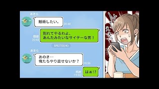 不倫相手が妊娠…別れてやったクソ旦那にまさかの事態が!w