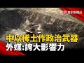 稀土管制與全球市場影響