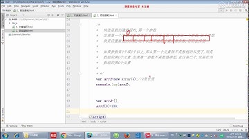 千锋Web前端教程：第047集 数组基础（2）