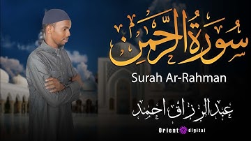  تلاوة عطرة من سورة الرحمن بصوت القارئ عبد الرزاق أحمد | فَبِأَيِّ آلَاءِ رَبِّكُمَا تُكَذِّبَان