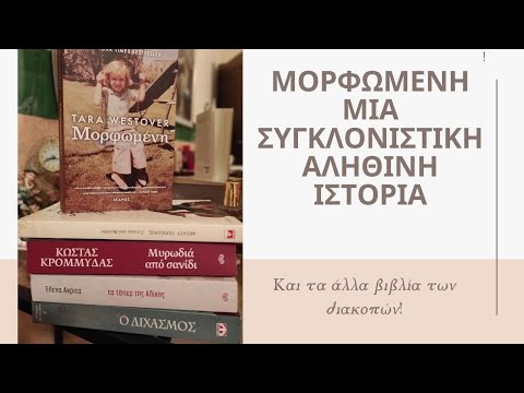 Βίντεο: Σκόνη μολύβδου: η ιστορία της προέλευσής της και τα σύγχρονα ανάλογα