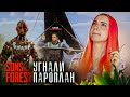 УГНАЛИ ПАРОПЛАН и УЛЕТЕЛИ с ОСТРОВА 😲► Sons Of The Forest #5