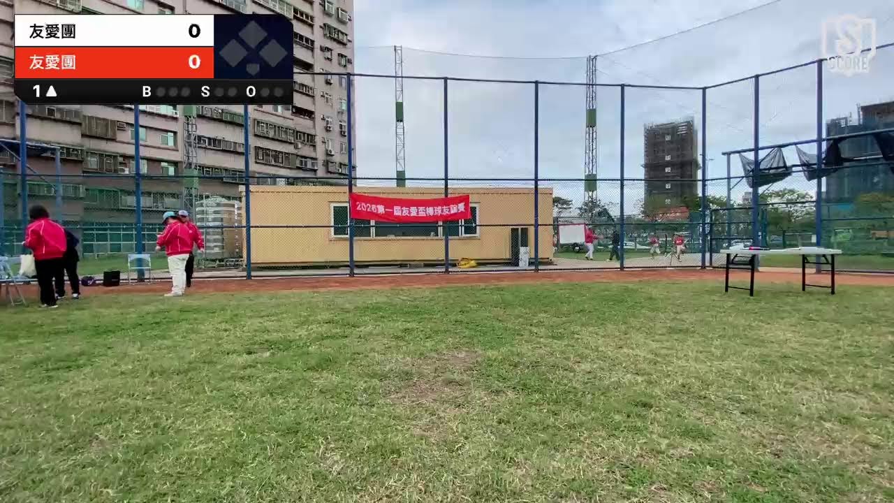 友愛團 VS 友愛團