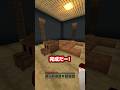 じいちゃんに最高級クマの絨毯をプレゼントしたら #マイクラ #マインクラフト #minecraft #shorts