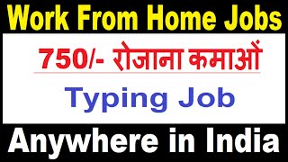 Work from Home Job|Salary-58,000|Work From Home Jobs |Govt Jobs May 2021