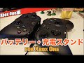 【XBOX One】HORIのコントローラー充電ユニット"バッテリー＋充電スタンド"