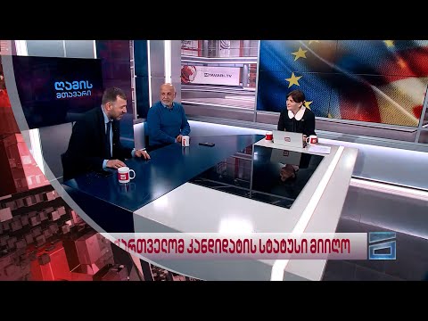 ღამის მთავარი 14/12/2023