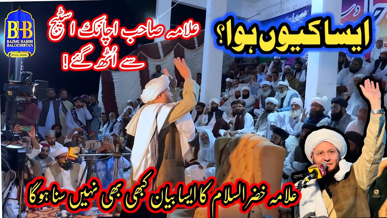 Hum ne Qibla badla taake dekhen kaun hai jo Rasulullah ﷺ ki ittiba karta hai” Allama Khizr-ul-Islam