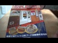 amazonで購入した日本懐かし自販機大全の紹介