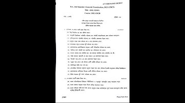 B.A 6th Semester General Question Paper-2023// Bengali (DSE-1B)//Burdwan University