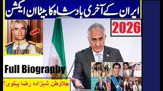 Who is Exiled Crown Prince Reza Pahlavi 2026: Full Biography | Podcast , Family , Iran Protests