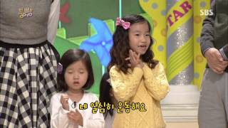 스타주니어쇼 붕어빵 131102 #45(1)