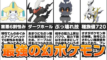 ポケモン最強タイプランキング Mp3