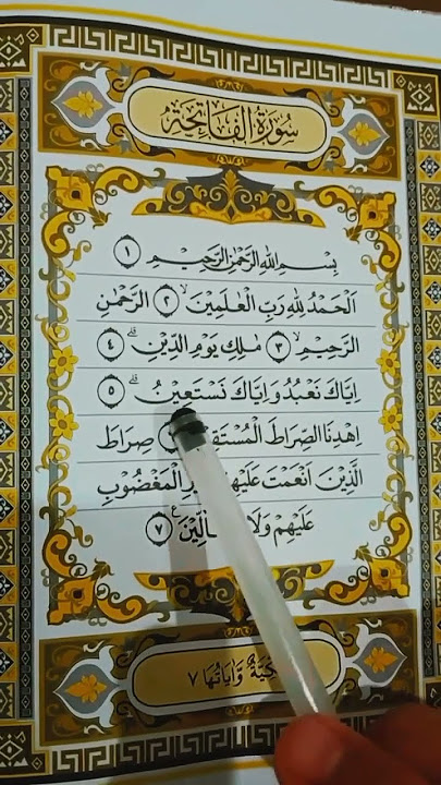 Quran Surah Al-Fatihah #shorts