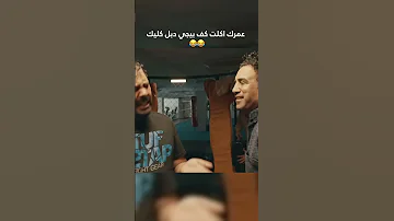 عمرك اكلت كف بيجي دبل كليك 