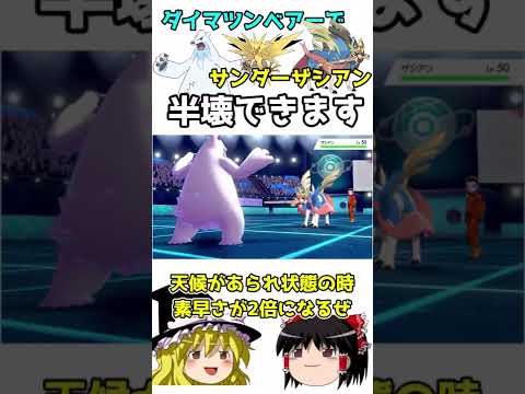 ソードシールド ツンベアーの種族値 わざ 特性など能力と入手方法 ポケモン剣盾 攻略大百科