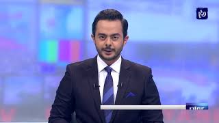 نشرة أخبار رؤيا بتاريخ 19-9-2017 | Roya News Broadcast