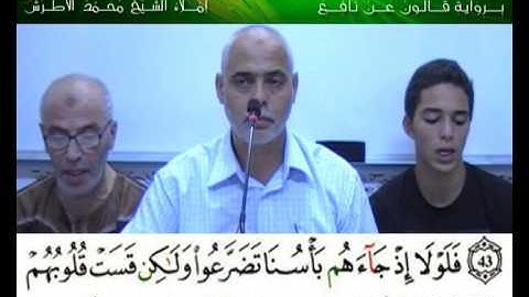 إملاء سورة الأنعام الآيات من 37 إلى 48