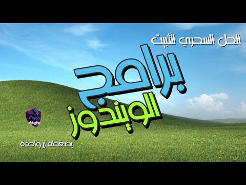 فيديو: عمليات تثبيت الأساسات: الغرض ، الأنواع ، ميزات التطبيق