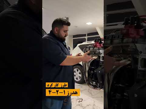 هدرز چگونه توان می دهد 421