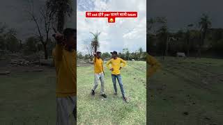 मेरे आउट होने पर सामने वाले टीम 😂😂 #foryou #funnycomedy #cricket funny #youtube #trending #viral