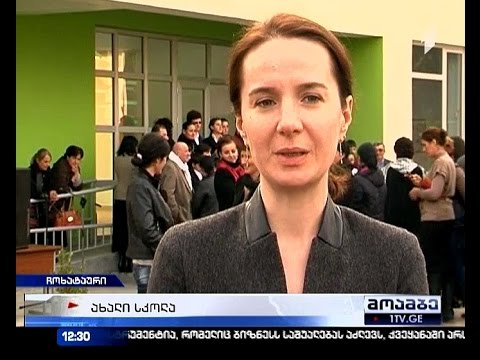 ახალი სკოლა ჩოხატაურის რაიონში
