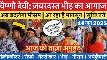 वैष्णो देवी: ज़बरदस्त भीड़ का आगाज | अब बदलेगा मौसम | मानसून #vaishnodevi #yakshom #vaishnodeviyatra