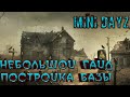 Mini dayz небольшой гайд и постройка дома Day 22