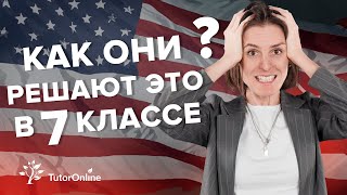 3 задачи из геометрии американской школы | Математика | TutorOnline