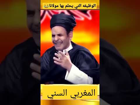 الوظيفه التي لازال يطالب بها الاضرعي 