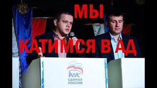 Аналитика событий: КАТИМСЯ В АД (БУК, Бабченко, Путин, Санкции, Востриков, Волоколмск и др.)05.06.18 Аналитика событий: КАТИМСЯ В АД (БУК, Бабченко, Путин, Санкции, Востриков, Волоколмск и др.)05.06.18