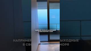 Что может быть лучше? #Зеленоградск #Недвижимостьуморя #КвартирыЗеленоградск #Балтийскоеморе