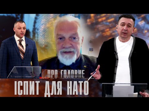 Про головне в деталях. І. Гурак. І. Тодоров. Підсумки дводенного саміту ЄС