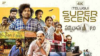 సన్నిధానం P.O | Sannidhanam P. O | 4K Telugu Super Scenes |  Yogi Babu |Pramod Shetty Roopesh Shetty