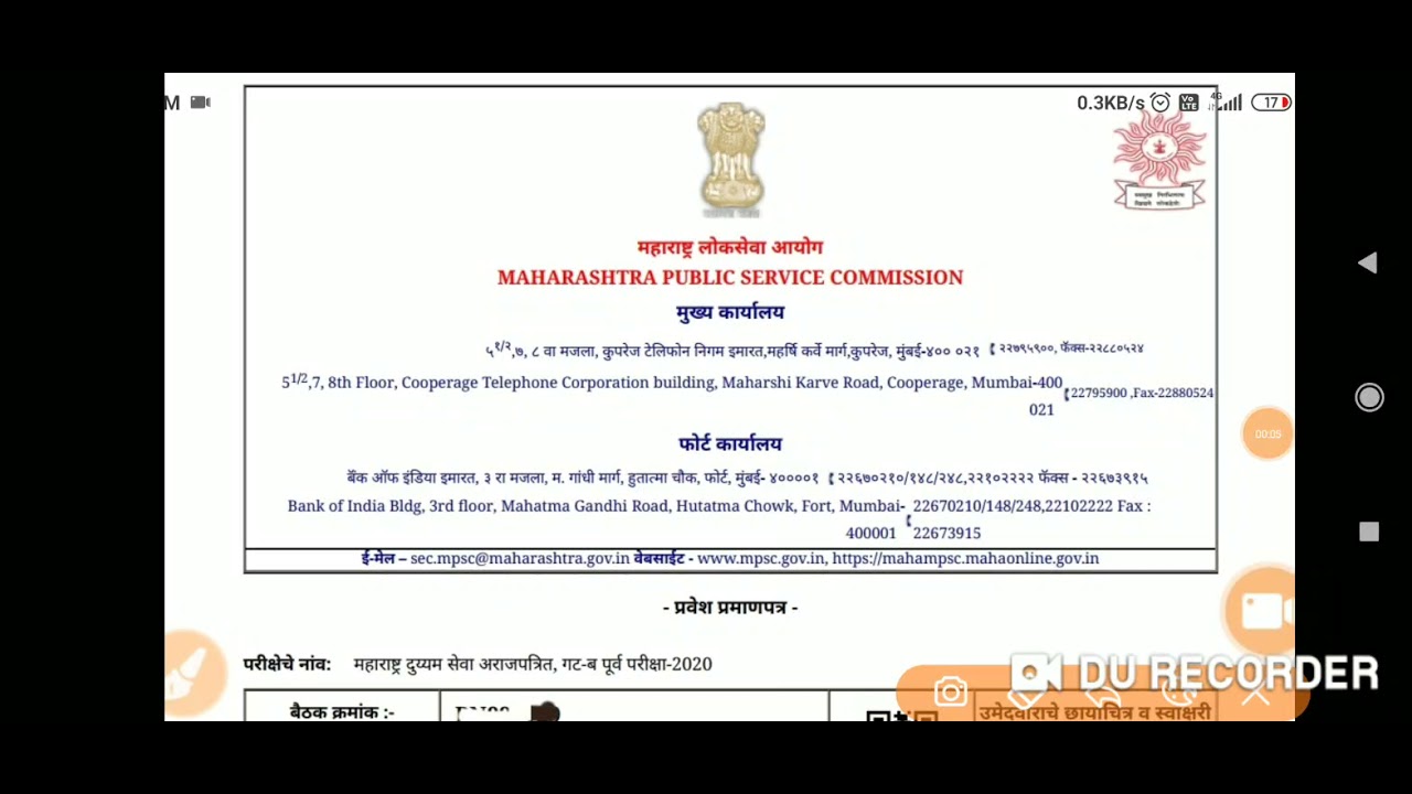 Nmk Hall Ticket Mpsc
