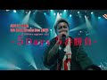 ASH DA HERO 5th Anniversary Live 2026 -5Days 5番勝負-開催!