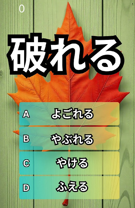 Kanji o Benkyou Shimashou - Chapter 100