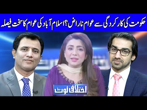 Ikhtalafi Note With Habib Akram, Saad Rasul And Ume Rabab | 16 August 2020 | Dunya News | DN1