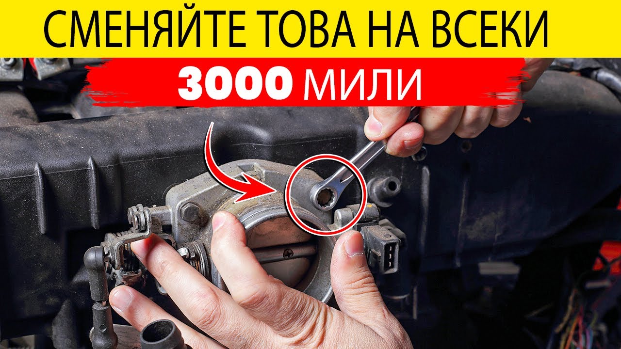 Никой Не Те Учи На Това: Навиците, Които Карат Колата Да Издържи Половин Милион Мили